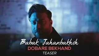 Babak Jahanbakhsh - Dobare Bekhand I Teaser ( بابک جهانبخش - دوباره بخند )