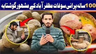 Muzaffarabad&rsquo;s Famous Goshtaba | A 100-Year-Old Tradition