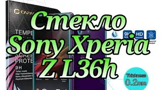 Стекло Sony Xperia Z L36h