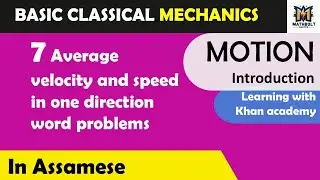 7. Average velocity and speed in one direction word problems | Class 9 Chapter 7 (Motion)