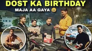 DOST KA BIRTHDAY | MAJA AA GAYA 😃 | ARMAN REWA VLOG 