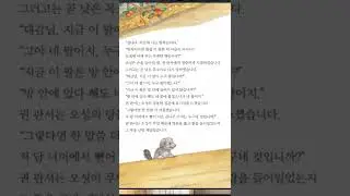 오성과 한음, Osung and Hanuem