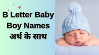 B Letter Baby Boy Names with Meaning | Unique & Modern Hindu Names 👶