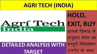 agri tech (india) Ltd share latest news, agri tech share  update, agri tech latest news, 08 feb 2025