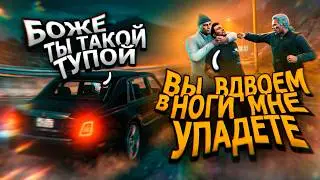 ПСИХИЧЕСКАЯ АТАКА НА СЕРВЕР [GTA RP]