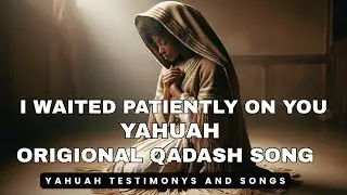 Я ТЕРПЕЛИВО ЖДАЛ ТЕБЯ. ОРИГИНАЛЬНАЯ ПЕСНЯ QADASH