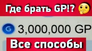 Все СПОСОБЫ ЗАРАБОТКА GP в eFootball 2024 Mobile