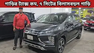 Low car tax, 7 seater luxury car! Mitsubishi X Pander Price In Bangladesh | Used Car Price