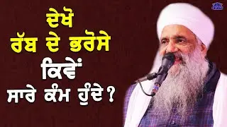 Rab Da Bharosa...! FULL DIWAN | 23.1.2025 | RAJOURI GARDEN, DELHI