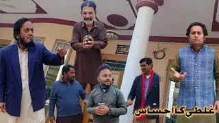 Ghalti ka Ehsas| Na farman oulad| short video| moral story