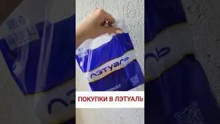 НОВЫЕ ПОКУПКИ В ЛЭТУАЛЬ! #лэтуаль #hollister #lacoste #распаковка #парфюмерия