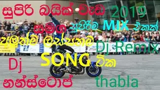 New Sinhala Dj Remix 2019 10Min dj NonStop thabla mix dj dasun dilhara