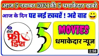 🔥dd free dish top movies news today🔥 || rawat sahab 11