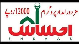 new EHSAAS Program : NEW POLICY : FORM fill by Forever Media Group