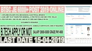 BTSC BIHAR ONLINE FORM 2019 JE ME EE CIVIL 6000+ POST ONLINE FORM IN HINDI