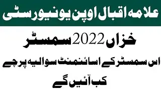 Aiou Assignment Question Paper Autumn 2022 | Aiou BA BCOM Assignment 2022