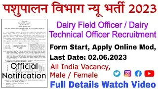 Pashupalan Vibhag New Vacancy 2023 || Dairy Field Officer Recruitment || All India || Male / Female