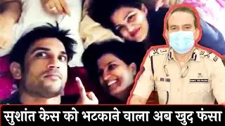 Parambir Singh who settled Sushant Singh Rajput case is not hunted by Mumbai Police itself...