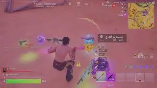 Fortnite_20251220153157