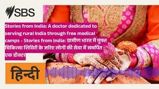 Stories from India: A doctor dedicated to serving rural India through free medical camps -...