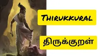 Thirukkural with meaning in tamil | tamil video | thirukkural 5| tamil kural