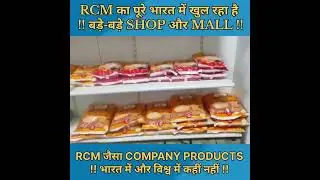All INDIA OVER RCM MALL IS OPEN 😺 COME YOUR RCM DREAM PRODUCT
