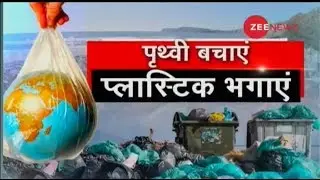 Zee News' campaign for making 'Plastic free India'