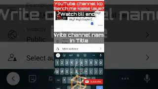 youtube channel ko search me kaise laye/how to make youtube channel searchable #shorts