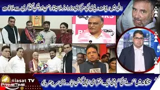 Siasat TV Prime Time News | 10-September-2025 | Hyderabad & Telangana