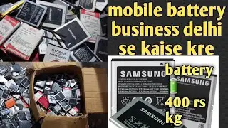 mobile battery kha sale kre  / delhi scrap market  / mobile scrap / scrap business kaise kre @anees