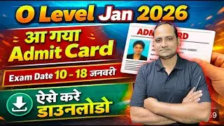 O/A Level JAN 2026 Theory Admit Card 🔔 | Download Process | Exam Date