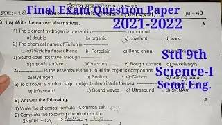 Final Exam Question Paper | Std 9th | Science-I | 2021-2022