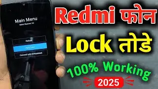 Redmi Mobile Ka Pattern Lock Kaise Tode |&nbsp; Remove pattern lock in redmi | Redmi Pattern Unlock