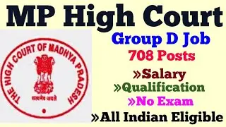 MP High Court Group D Recruitment 2021 | Madhya Pradesh Govt Jobs Vacancy @StateZob1987