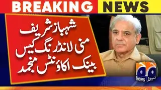 Shehbaz Sharif money laundering case - Geo News