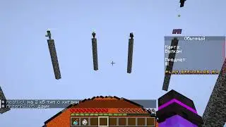 Minecraft столбы лаки блоки! Новый режим