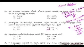 11/24//maths//FIRE AND RESCUE OFFICER (Driver)