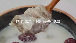 건강한 식사 한 그릇. 이제 가정에서 즐기세요~! 강강술래 한우도가니탕