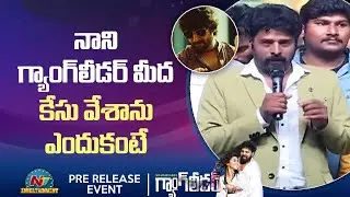Mohan Krishna Speech At Mohanakrishna's Gang leader Movie Pre Release Event | NTV ENT