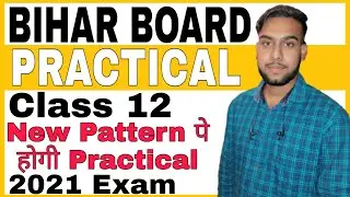 Bihar Board Class 12 Practical exam 2021// How Bihar Board conduct practical exam 2021 #biharboard