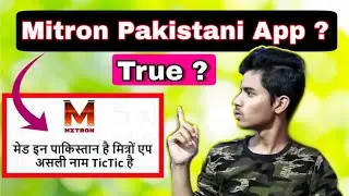 Mitron App Latest News in Hindi | Mitron Indian app hai ya nahi ?