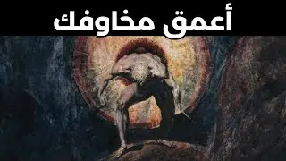 لماذا أنت قلقٌ للغاية؟ | جان بول سارتر
