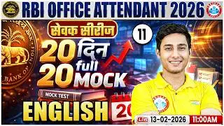 RBI Office Attendant 2026 | RBI English 20 Days 20 Mock Test | English Mock 11 | सेवक सीरीज