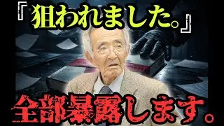 木村秋則を封じた肥料利権と宇宙からの警告。“農業だけが人類を救う”真相がヤバすぎた…【都市伝説 ミステリー】