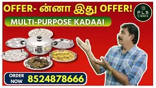 மஜா OFFER நம்ம Multi-Purpose Triply Kadaai - க்கு | PLS SUPER BAZAR | 2025