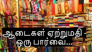 Garment Export business