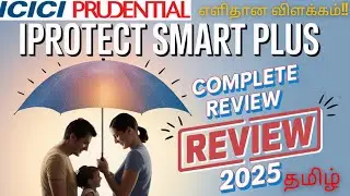 ICICI Prudential  iProtect Smart Plus *Complete* Review 2025 - (Tamil) | Best Term Plan ?