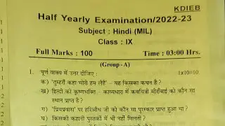 Class 9 MIL Hindi Half yearly Question paper | Half yearly Exam paper Paper Mil Hindi 