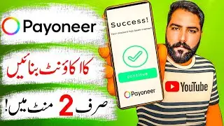 How to Create a Payoneer Account in 2025 | Pakistan & India