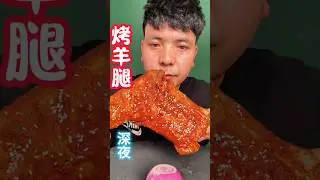 Extremely Spicy Chilli Power' with Lamb Shanks